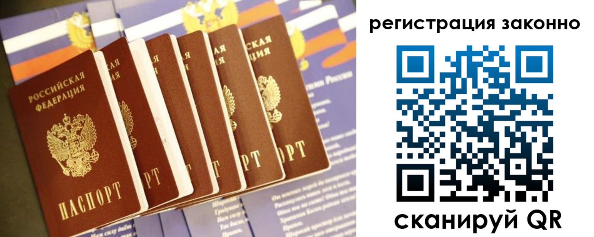 прописка для работы в Торжоке