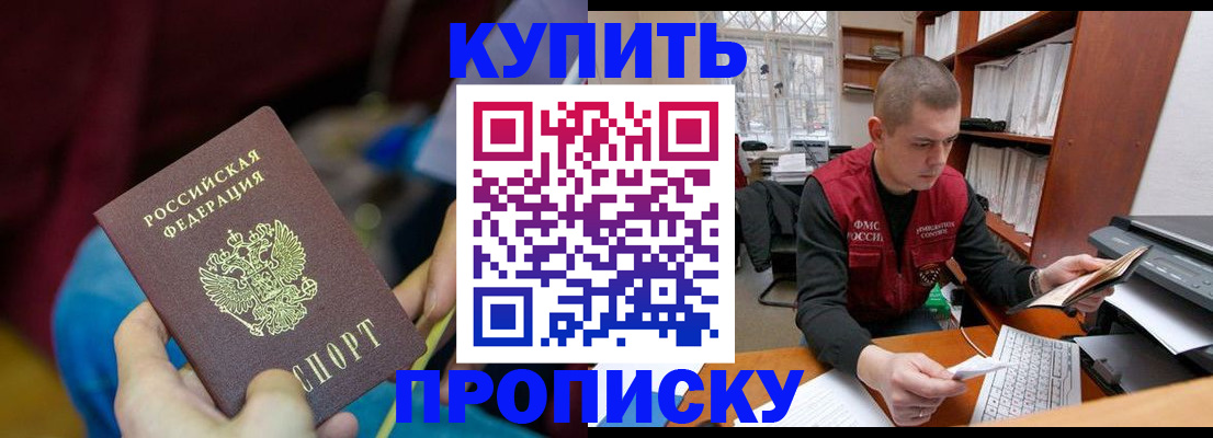 прописка иностранных граждан в Торжоке