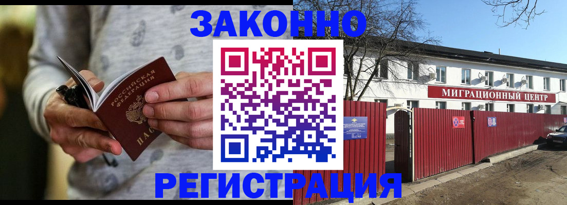 прописка для военкомата в Торжоке
