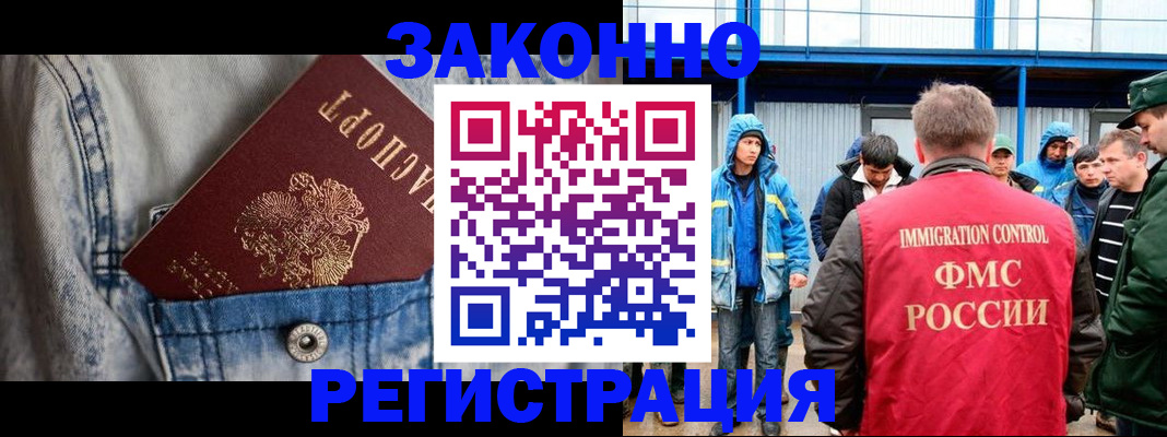 прописка для школы в Торжоке